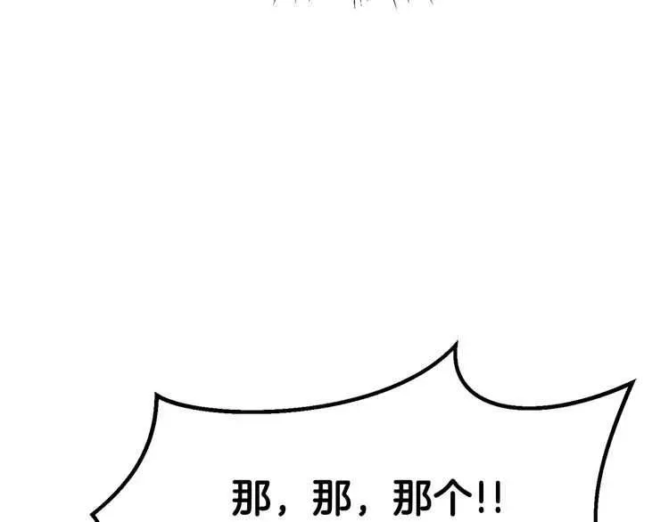 拔剑九亿次 第57话 直面杀戮 第165页