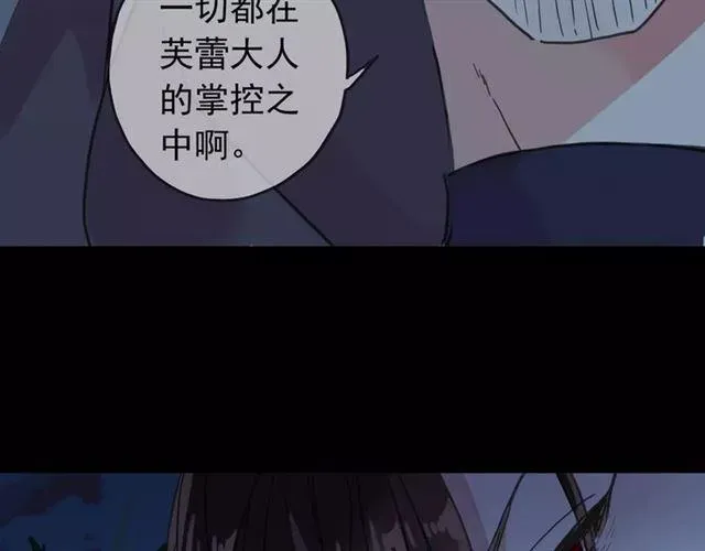 甜美的咬痕 第64话 至亲与挚爱的抉择 第165页