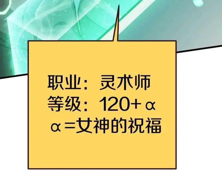 拔剑九亿次 第63话 捕食者 第166页