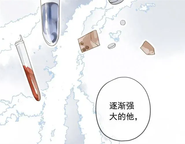 甜美的咬痕 守护篇 第54话 我的故事 第167页