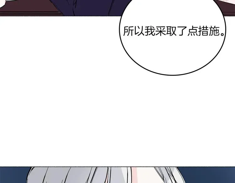 王子的蕾丝 第7话 不必出去 第167页