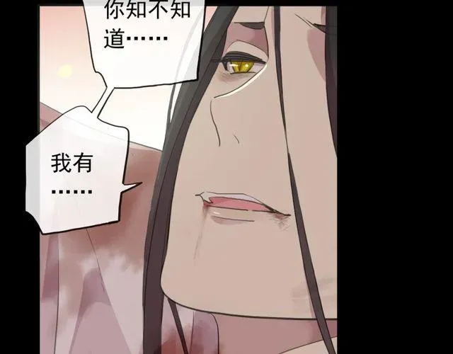 甜美的咬痕 誓约篇 第43话 哥哥 第167页