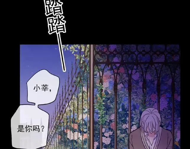 甜美的咬痕 守护篇 第25话 背后的秘密 第168页