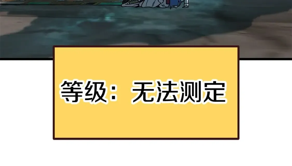 拔剑九亿次 第164话 死去的幻象龙 第169页