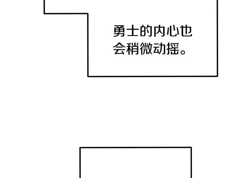 拔剑九亿次 第64话 真面目 第169页