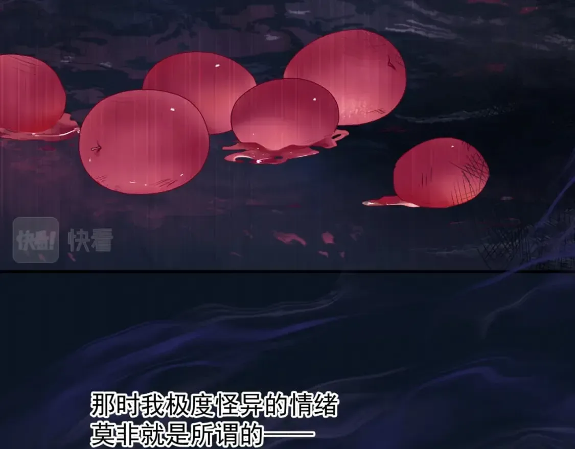 魔尊要抱抱 第79话 女娲的指引 第170页