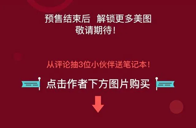 甜美的咬痕 内送福利！《甜美的咬痕》出周边啦~ 第17页