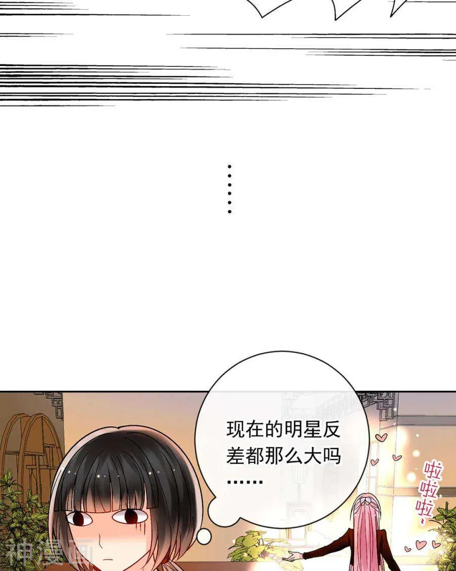 总裁想静静 第76话 考验的时刻到了！ 第17页