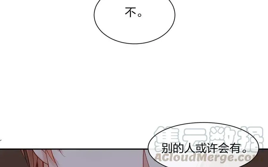 总裁想静静 第151话 夏 第17页