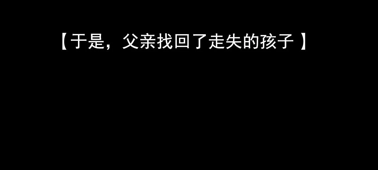 总裁想静静 第137话 交易 第17页