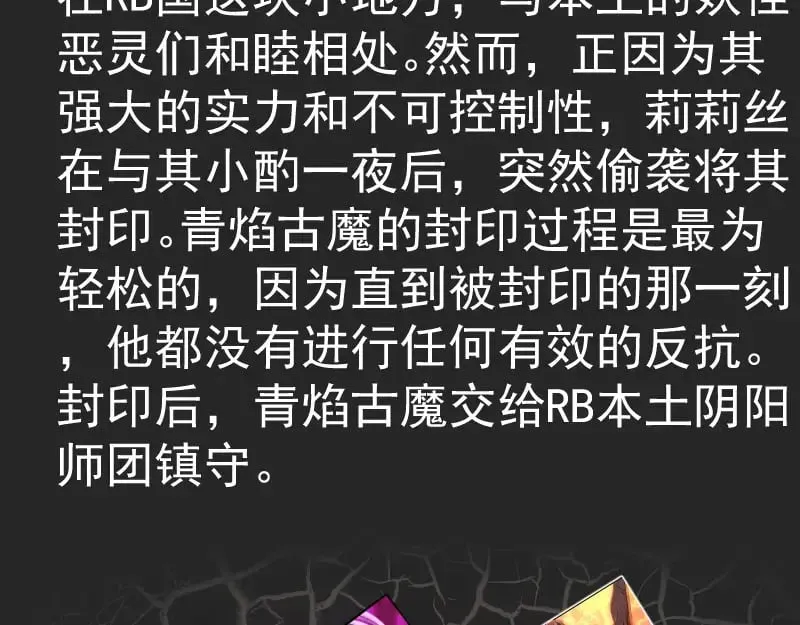 高等灵魂 专题 十二大法师 第17页