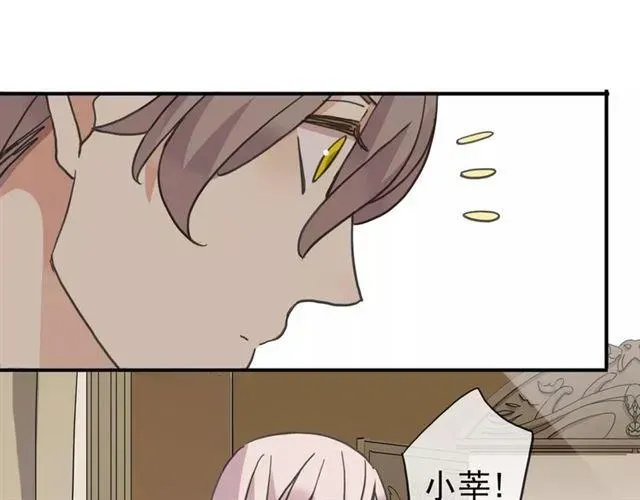 甜美的咬痕 第25话 像约会一样 第17页