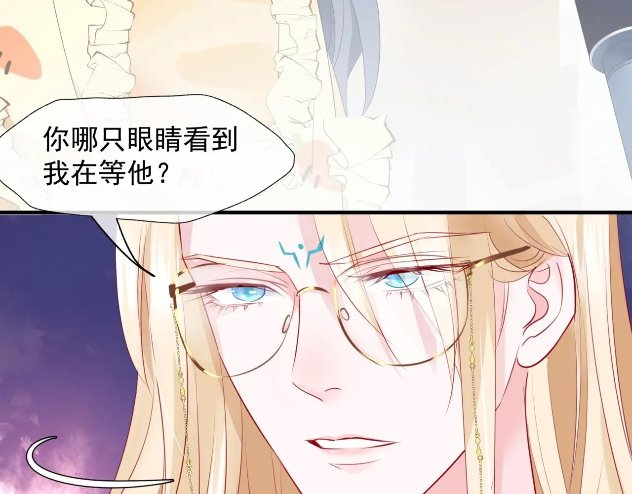 魔尊要抱抱 新春特别番外：全家福！ 第17页