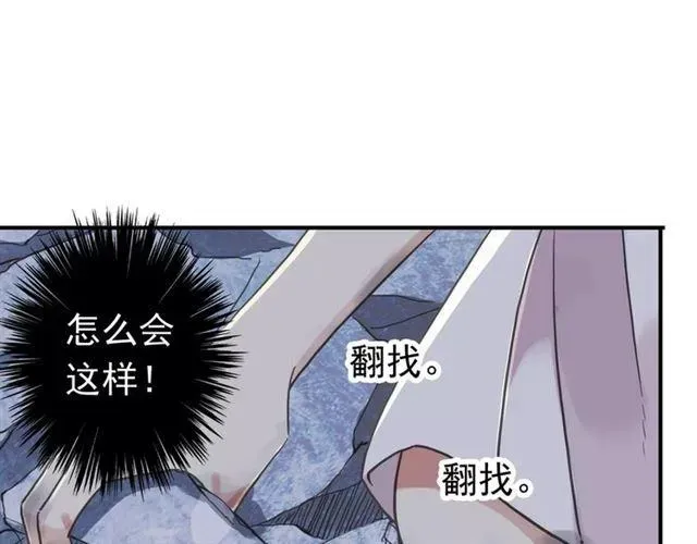 甜美的咬痕 第49话 担心 第17页