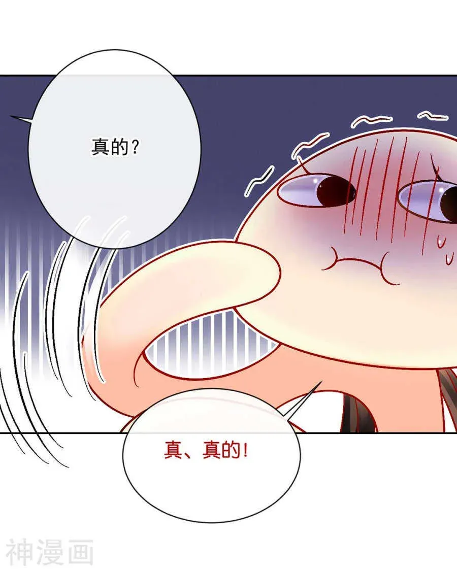 总裁想静静 第77话 喜欢的人 第17页