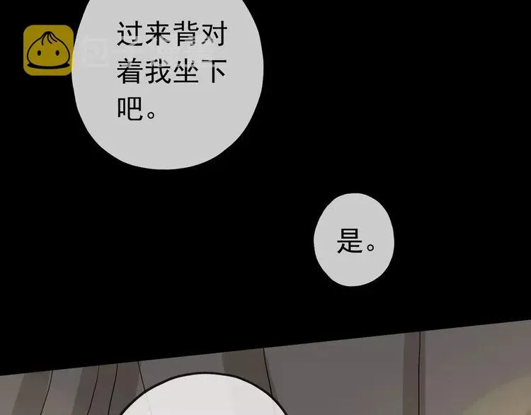 甜美的咬痕 第44话 我会帮你的… 第17页