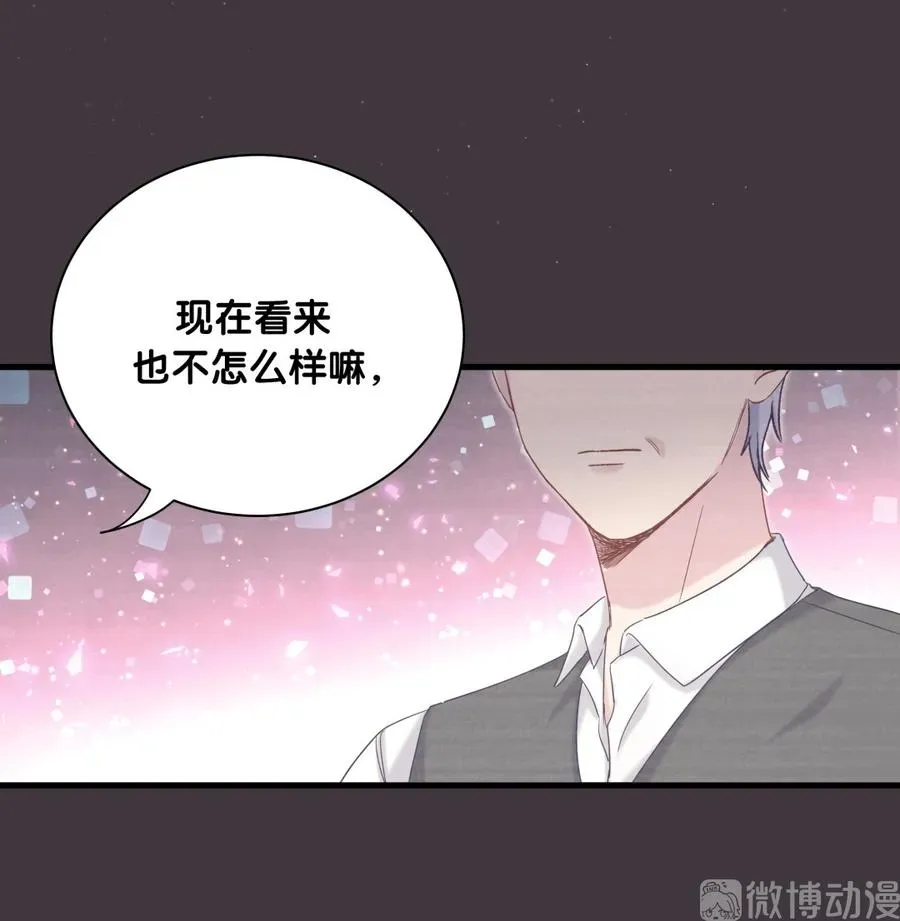 我的未婚夫候选人 第79话 天翼的过去 第17页