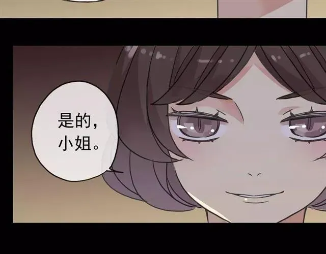 甜美的咬痕 第38话 令人心碎的消息… 第17页