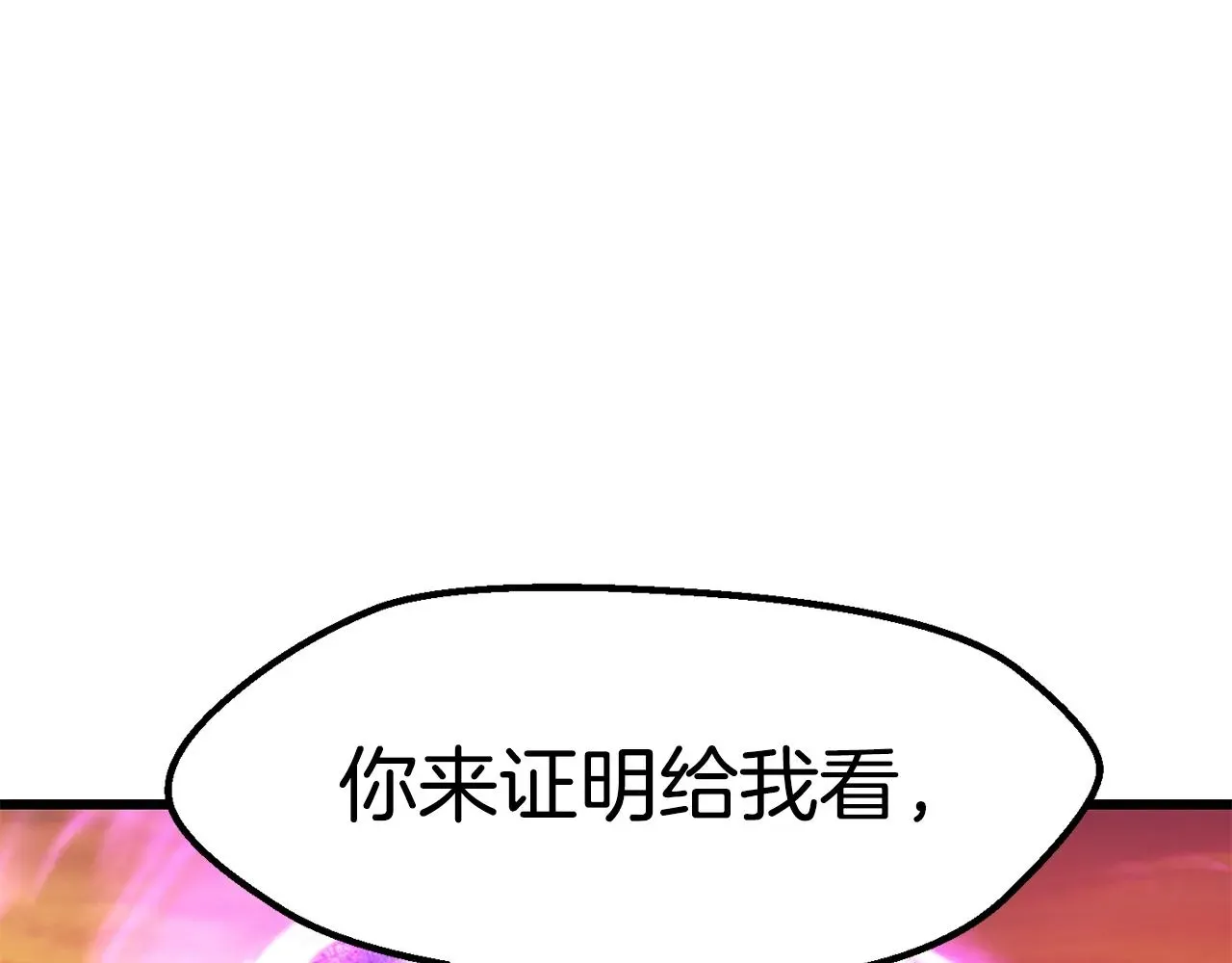 拔剑九亿次 第145话 最后的机会 第171页