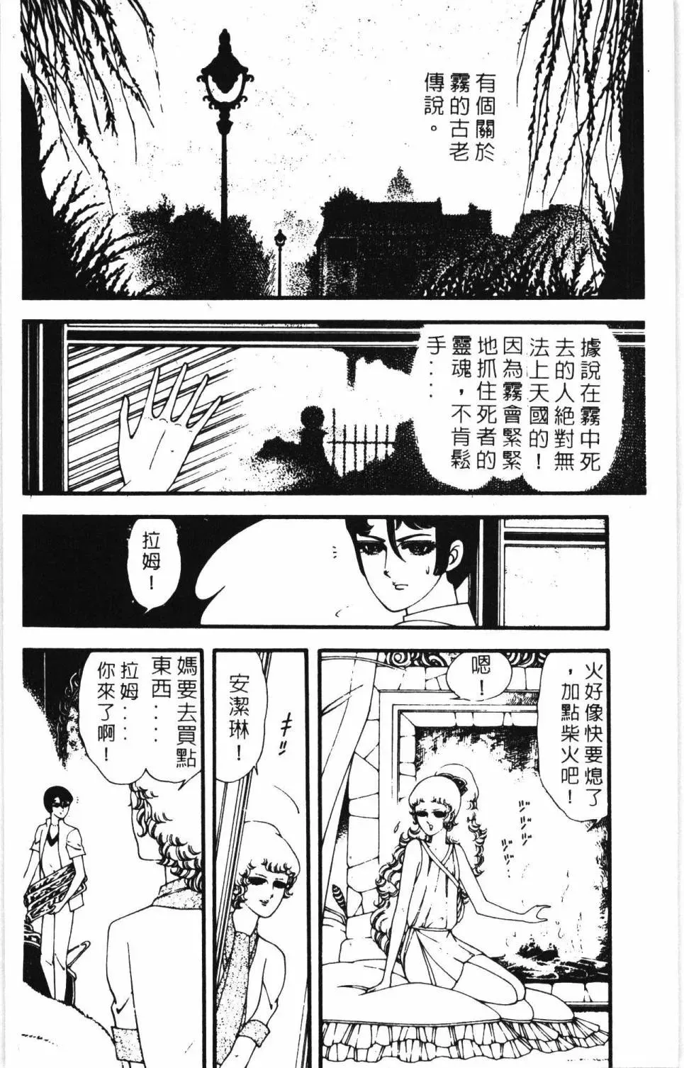 帕塔利洛! 第07卷 第172页