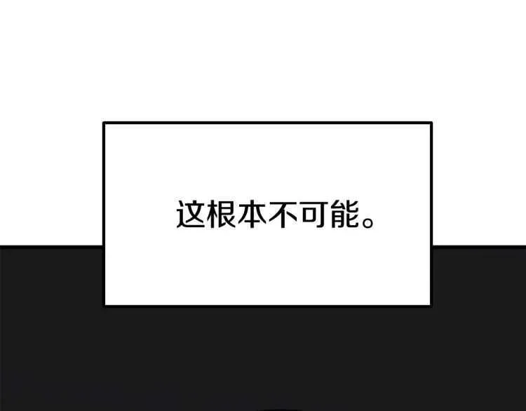 拔剑九亿次 第59话 空手刺击 第173页