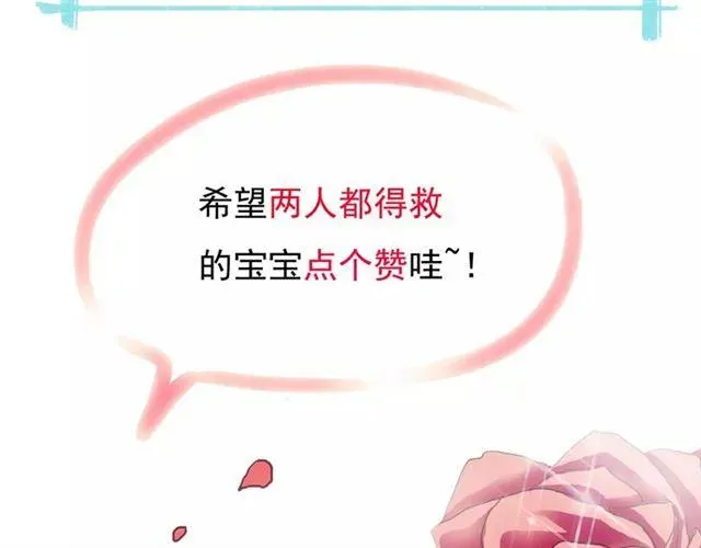 甜美的咬痕 誓约篇 第23话 你究竟是谁？ 第173页