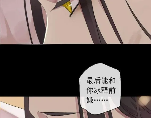 甜美的咬痕 誓约篇 第43话 哥哥 第174页