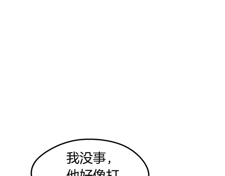 拔剑九亿次 第67话 结局的走向 第175页