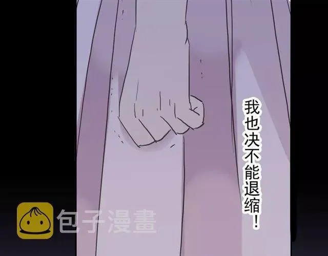 甜美的咬痕 第68话 抉择 第179页