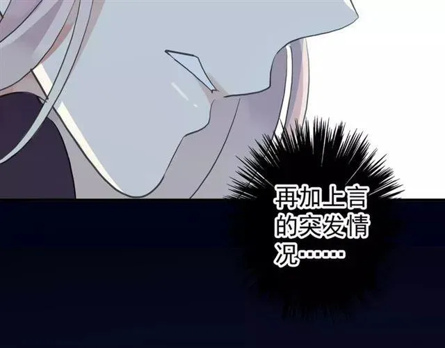 甜美的咬痕 誓约篇 第19话 归心似箭 第180页