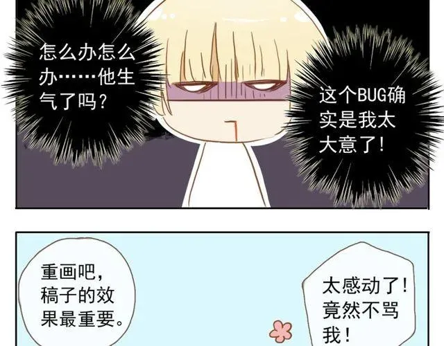 甜美的咬痕 誓约篇 第38话 你是我的信念 第180页