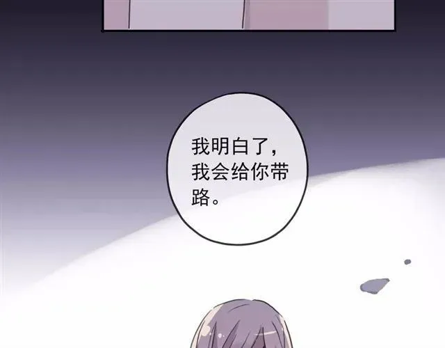 甜美的咬痕 第68话 抉择 第180页