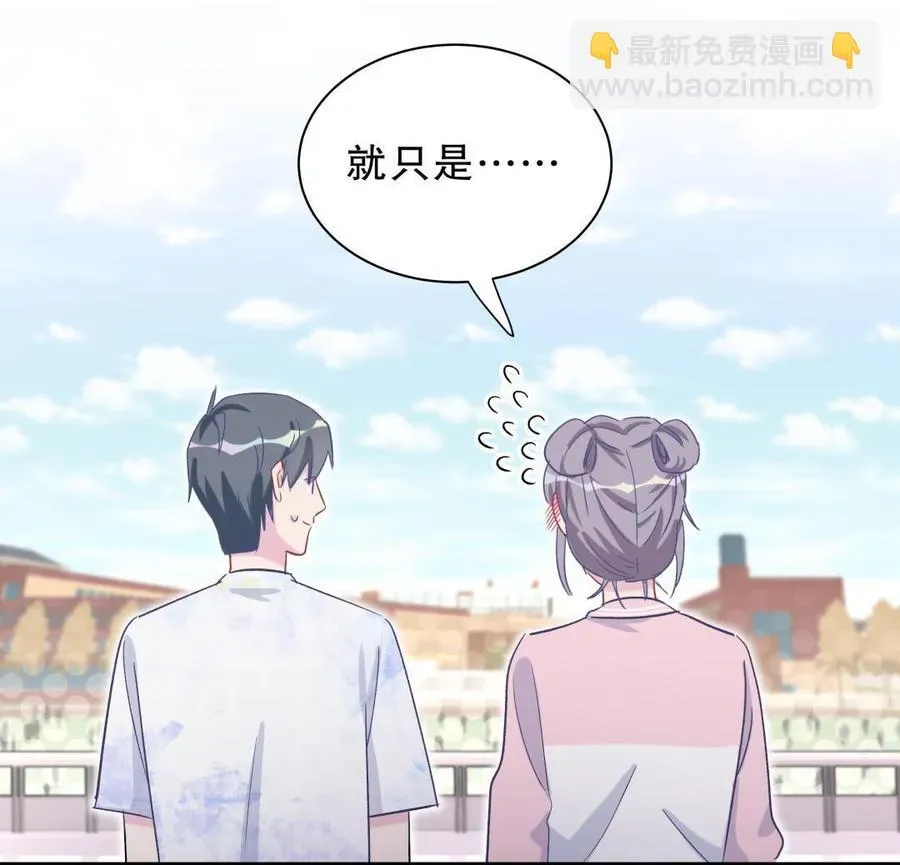 我的未婚夫候选人 第43话 别和她走太近 第18页