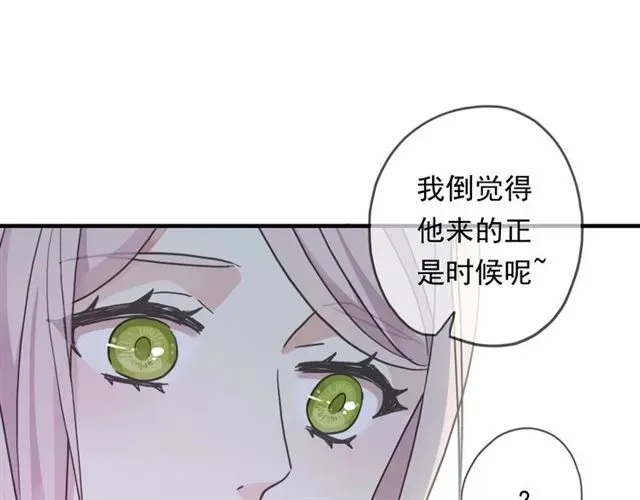 甜美的咬痕 守护篇 第47话 紧紧揪住的心 第18页