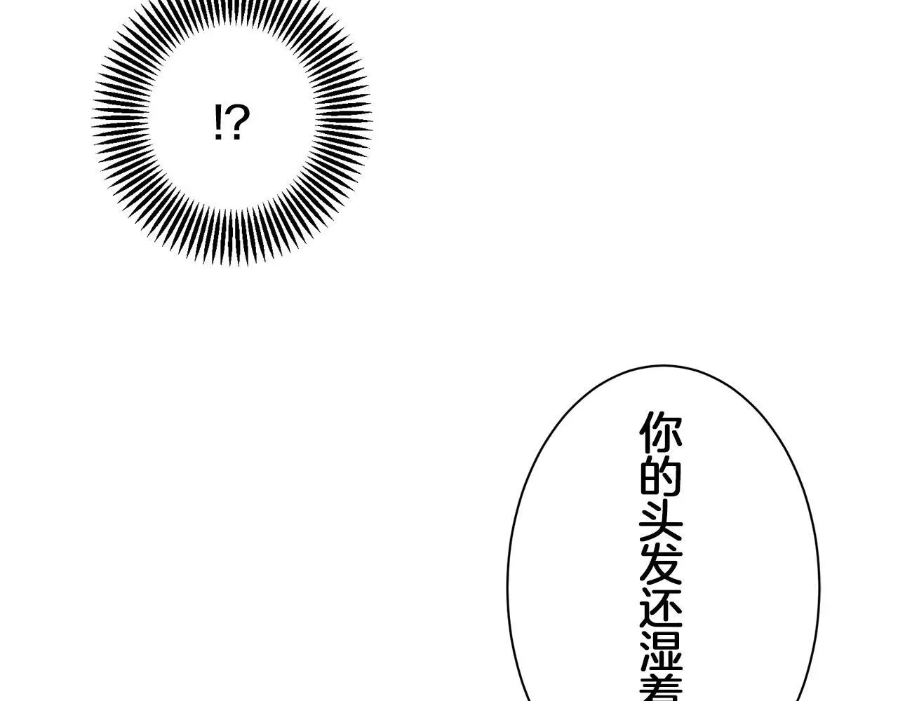 娜丽塔斯·一半的伯爵小姐 第123话  娜丽塔斯·罗马尼奥洛（1） 第18页