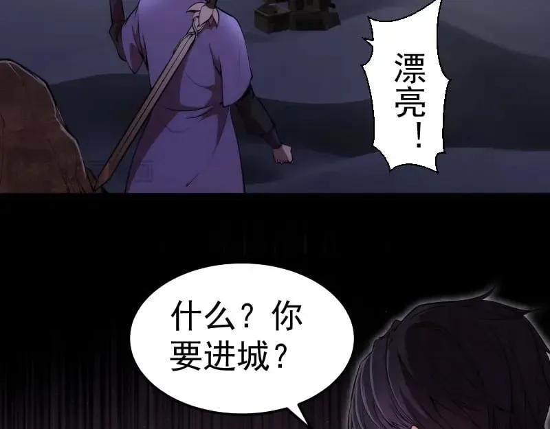 高等灵魂 第245话 无眠之夜 第18页