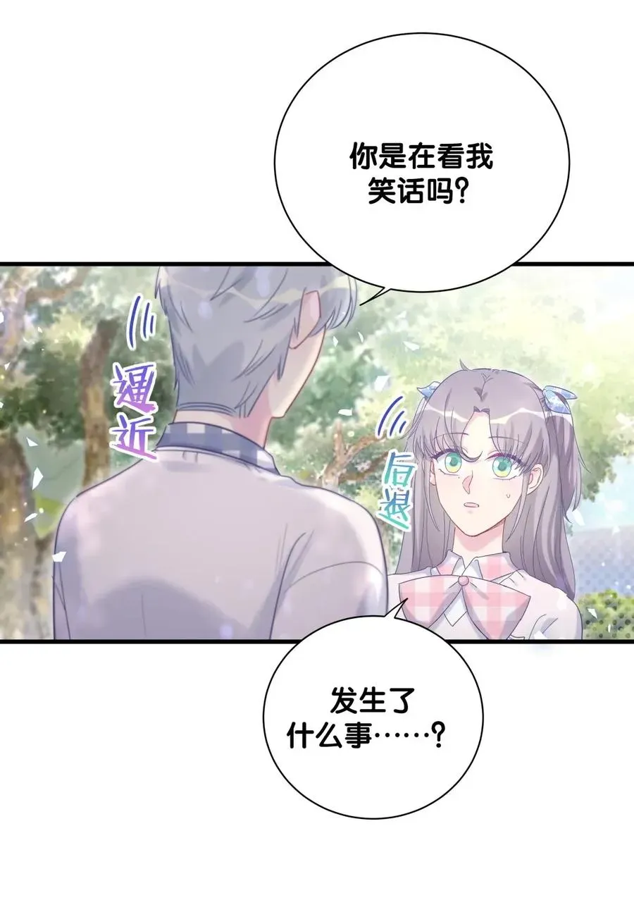 我的未婚夫候选人 第90话 栾羽的爸爸？ 第18页