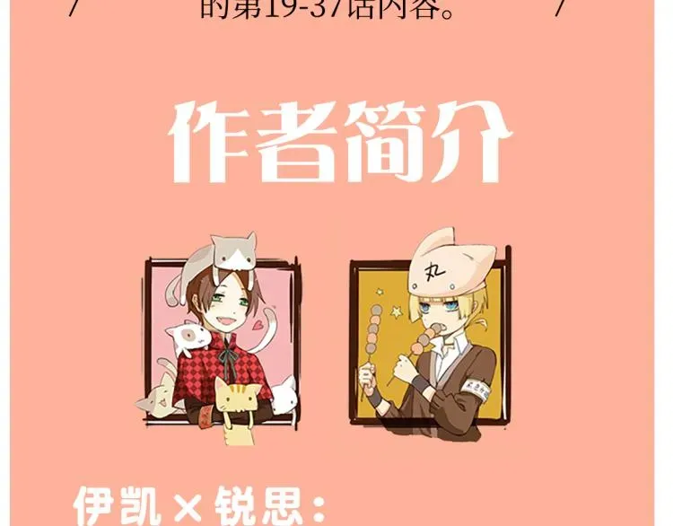 甜美的咬痕 《甜美的咬痕2》单行本甜蜜预售 第18页