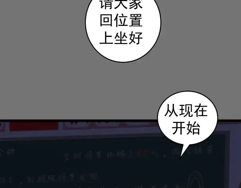 高等灵魂 第292话 阿修罗 第18页