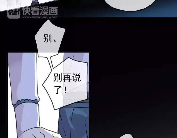 甜美的咬痕 第46话 拉拢 第18页