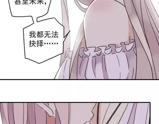 甜美的咬痕 第59话 迷之料理 第18页