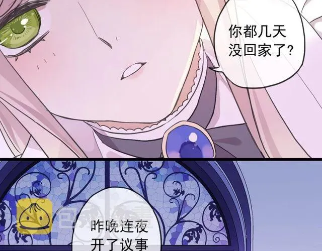 甜美的咬痕 守护篇 第46话 超级惊喜 第18页