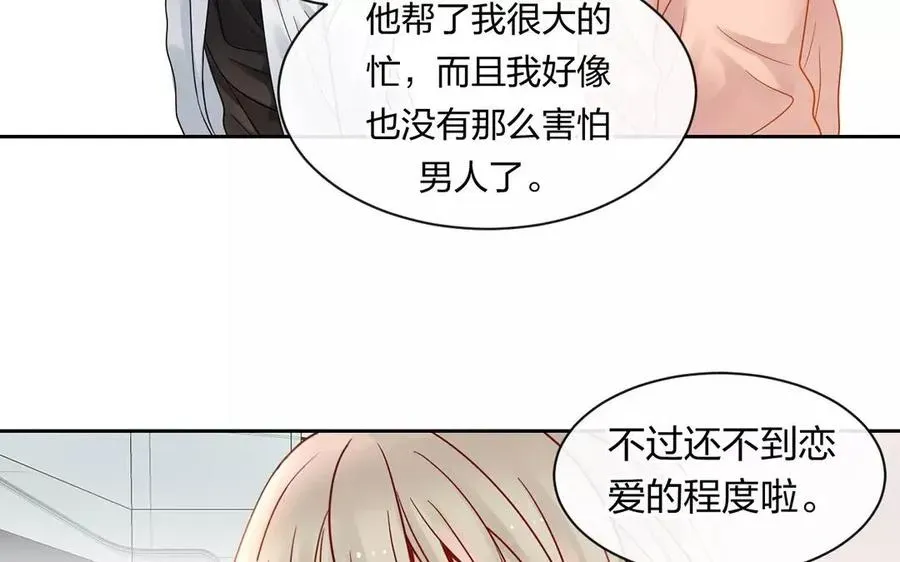 总裁想静静 第150话 红线 第18页