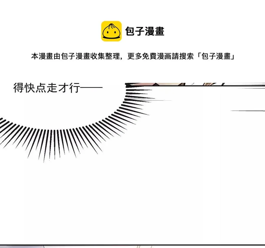 总裁想静静 第155话 逃脱与救援 第18页