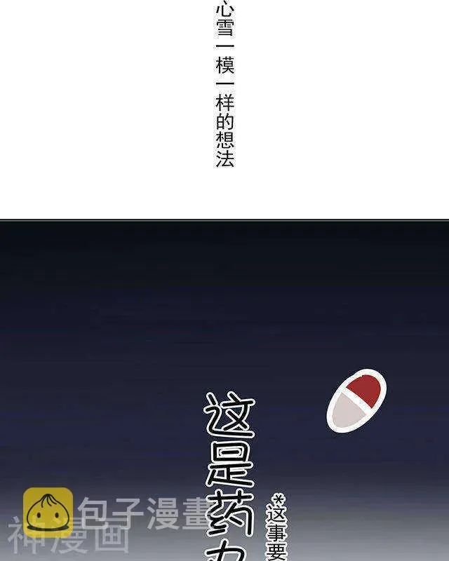 总裁想静静 第108话 夏商的前世（下） 第18页