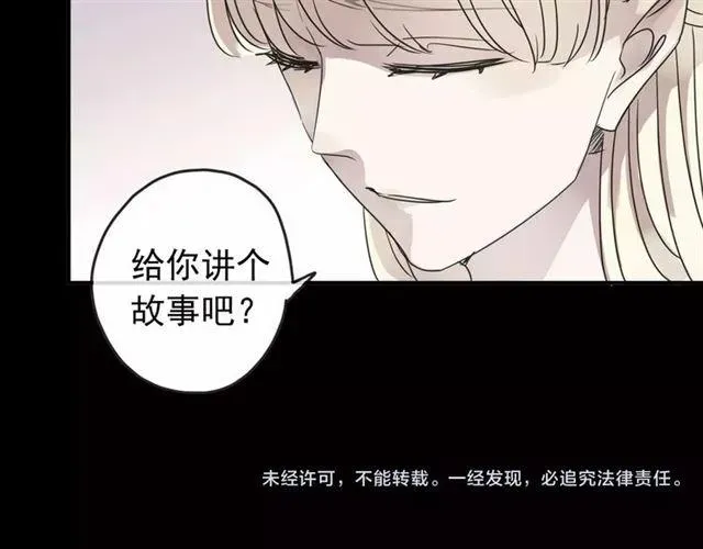 甜美的咬痕 第69话 觉醒 第182页