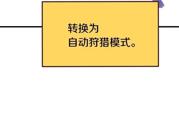 拔剑九亿次 第64话 真面目 第184页