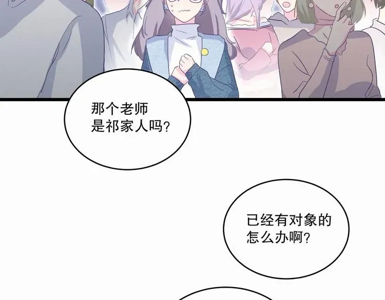 我的未婚夫候选人 第1话 我房间怎么有个小可爱？ 第184页