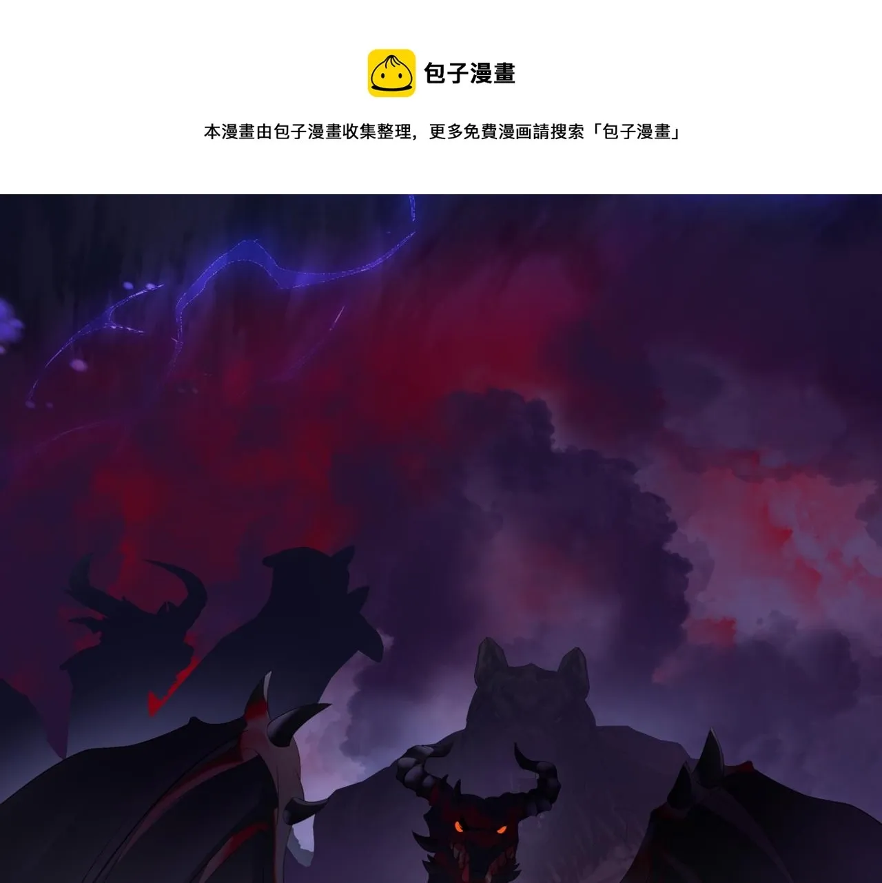 魔尊要抱抱 第33话 魔界结界 第185页