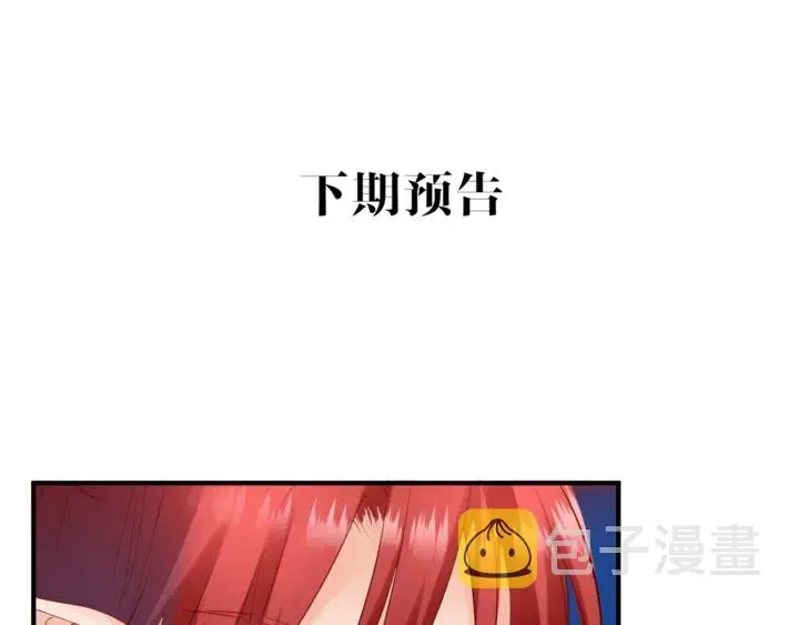 魔尊要抱抱 第57话 无情岂似多情苦？ 第186页